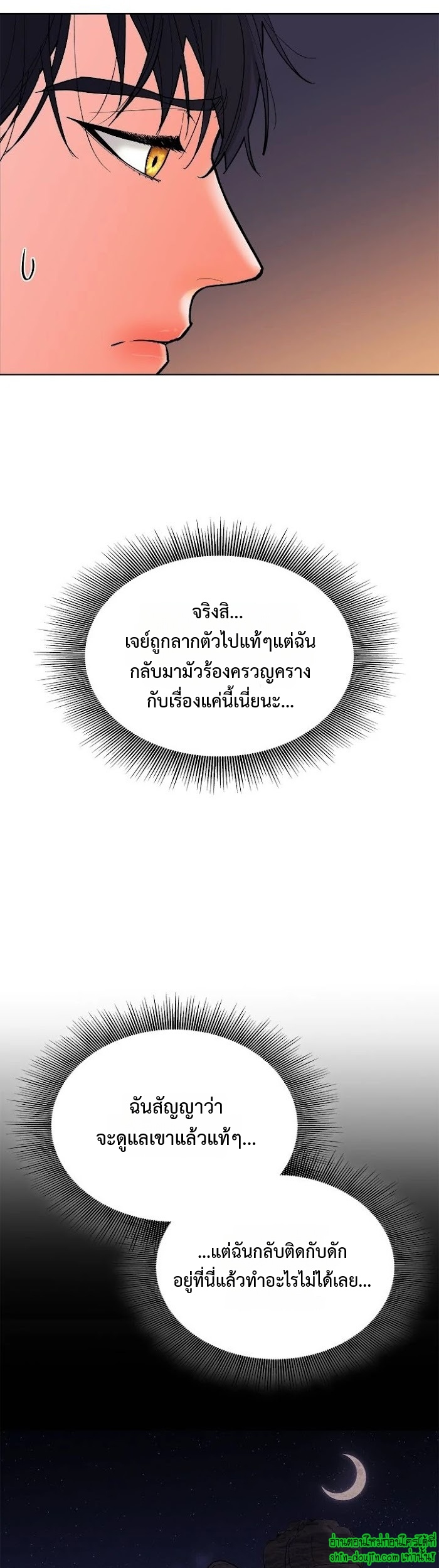 Wet dessert EP 13